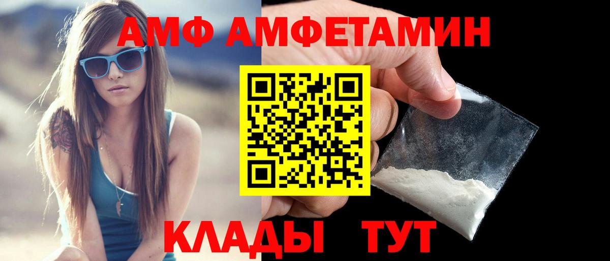 Нефтеюганск  Amphetamine  Вход с VPN  Amphetamine Premium 