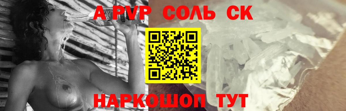 Нефтеюганск  магазин    Вход с VPN  Альфа ПВП СК КРИС  Alpha-PVP мука 