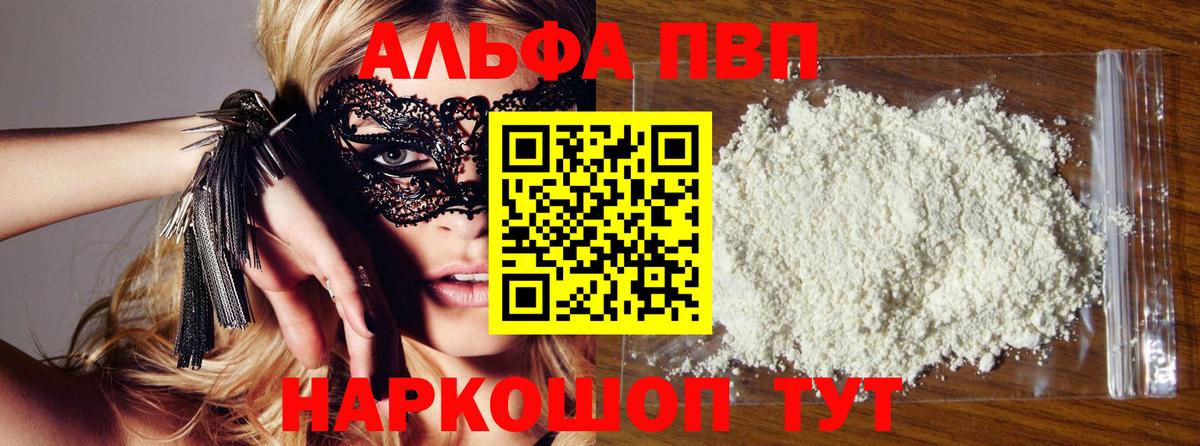 Alpha-PVP мука Нефтеюганск