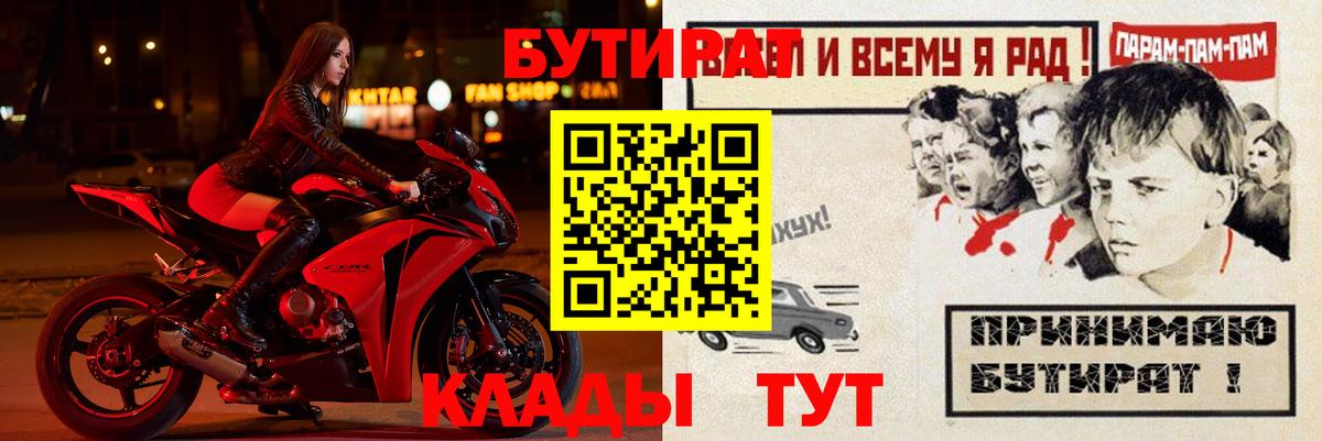 БУТИРАТ жидкий экстази  Вход с VPN  Нефтеюганск 