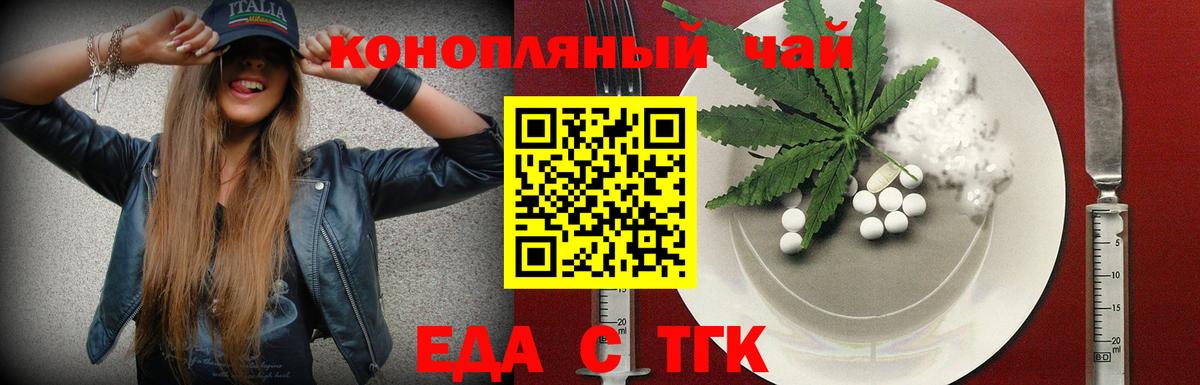Cannafood конопля Нефтеюганск