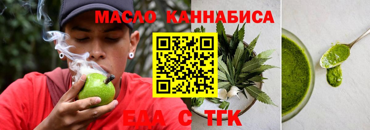 Cannafood марихуана  Вход с VPN  Нефтеюганск 