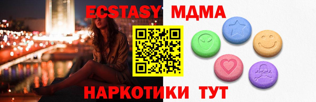 Ecstasy 280мг  Вход с VPN  ЭКСТАЗИ 250 мг  Экстази  Нефтеюганск 