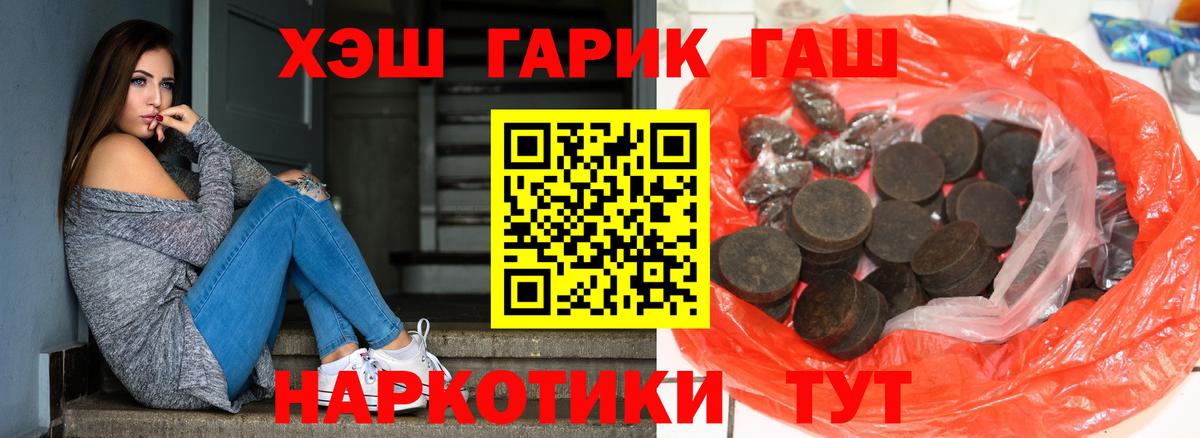 Нефтеюганск  ГАШ гарик  ГАШ hashish  Вход с VPN 