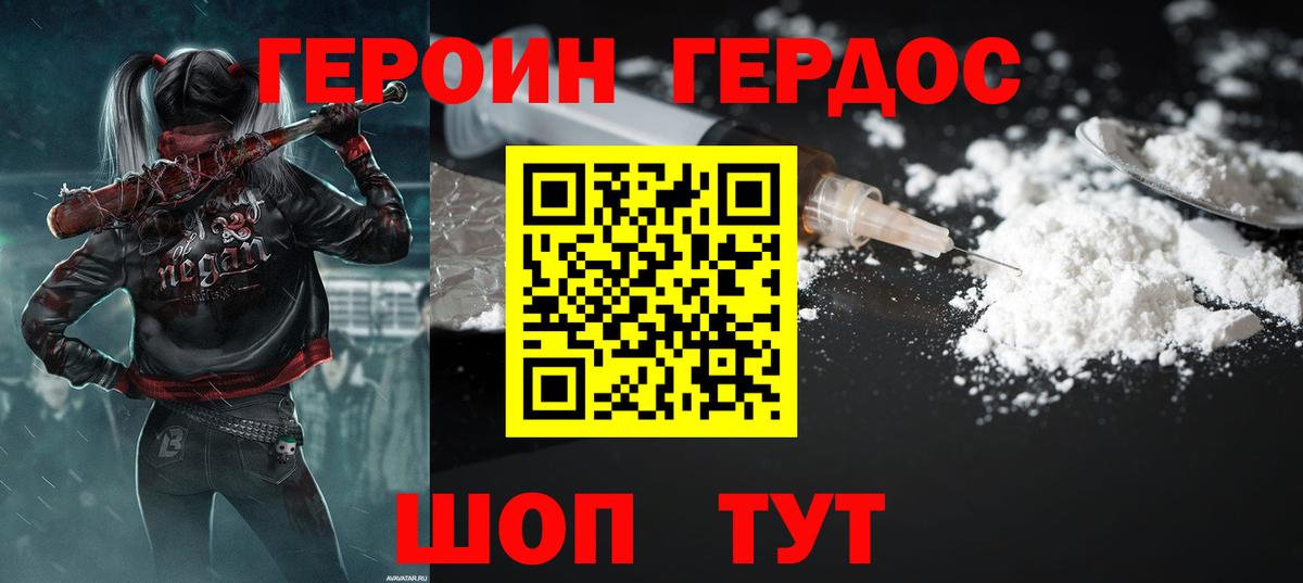 Героин Heroin Нефтеюганск