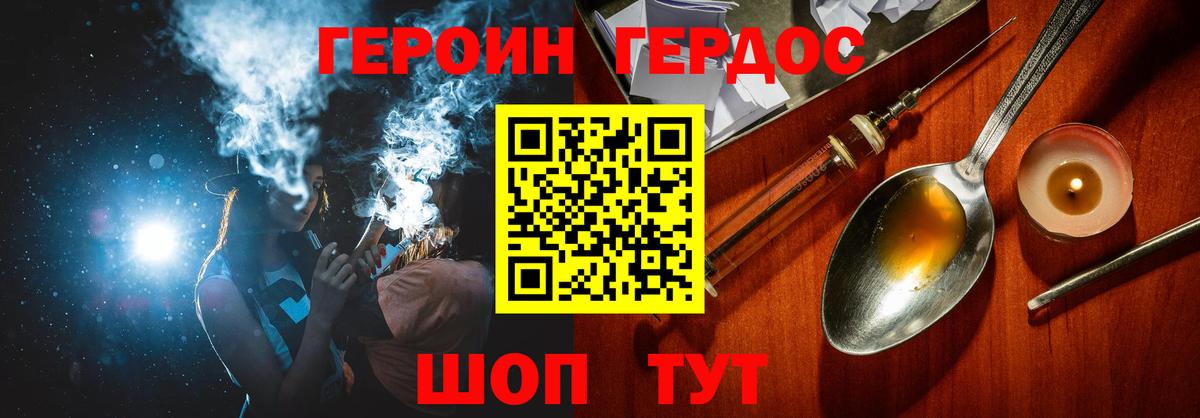 ГЕРОИН  ГЕРОИН белый  Вход с VPN  Нефтеюганск 