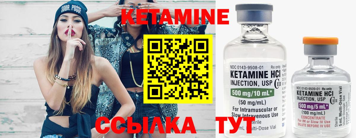 Кетамин VHQ  Вход с VPN  Нефтеюганск 