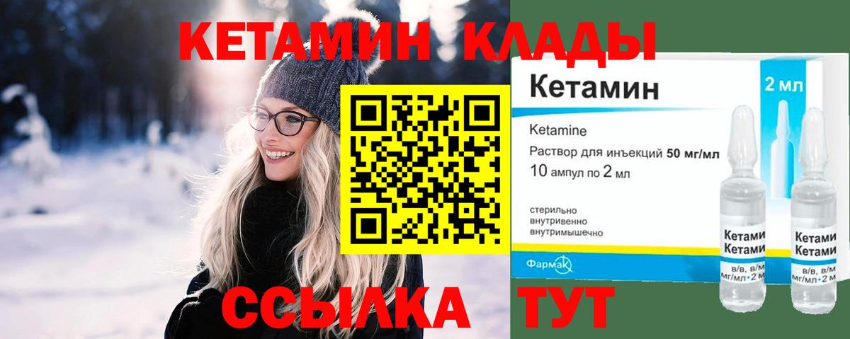 Кетамин VHQ Нефтеюганск