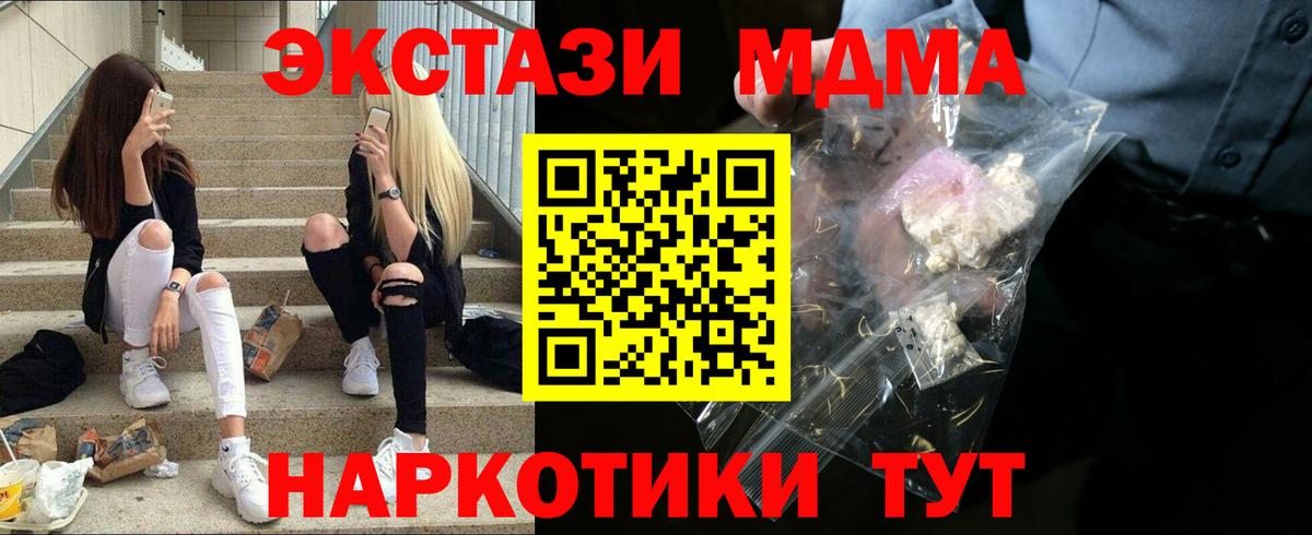 МДМА crystal Нефтеюганск