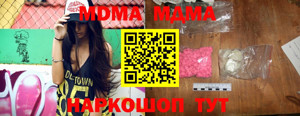 Нефтеюганск  МДМА кристаллы  МДМА Molly  MDMA  Вход с VPN 