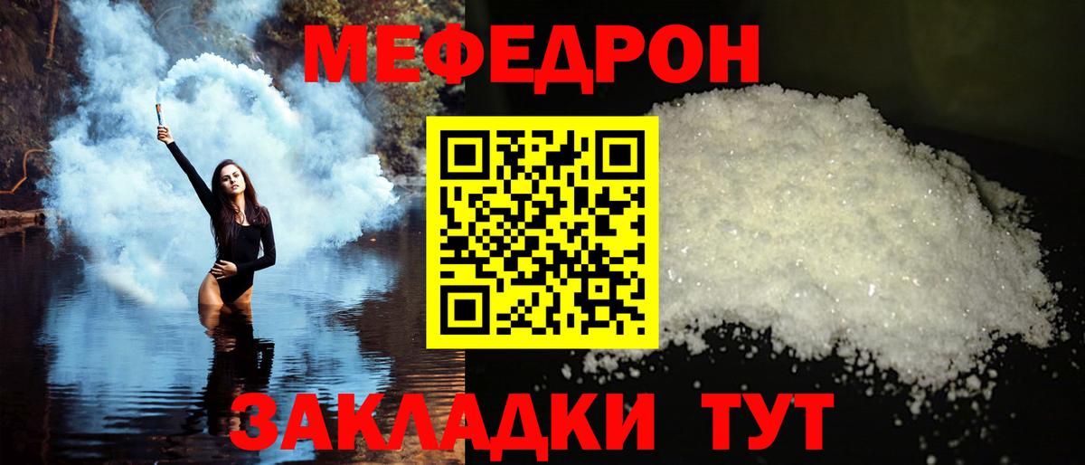Мефедрон мука Нефтеюганск