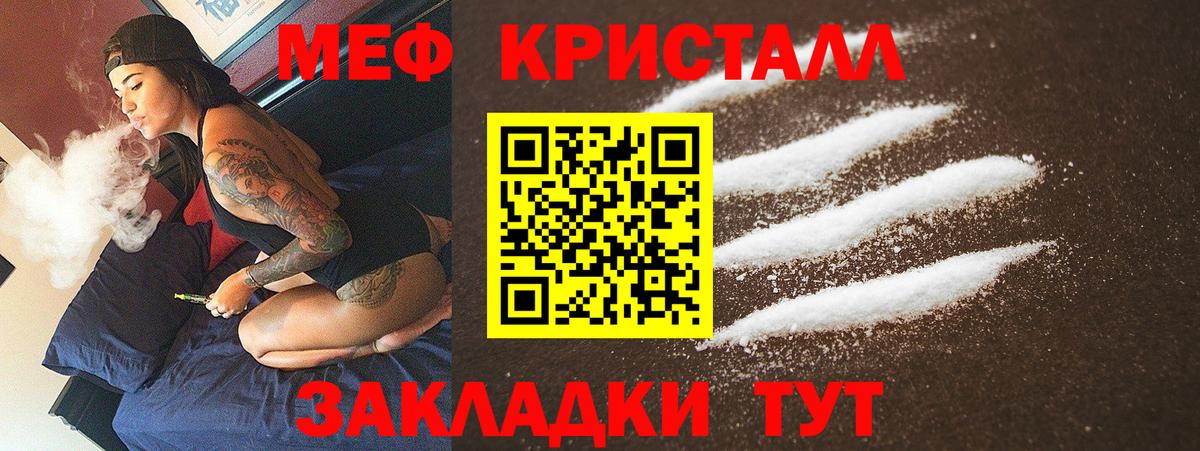 МЕФ  Меф 4 MMC  Вход с VPN  Мефедрон VHQ  Нефтеюганск  МЕФ 