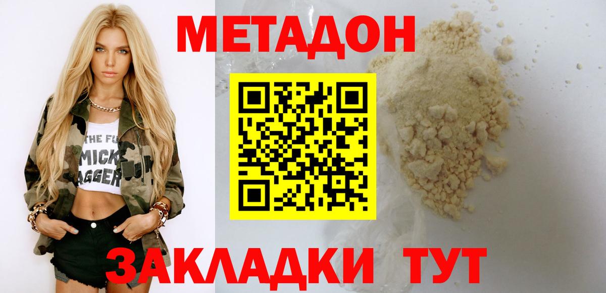 МЕТАДОН белоснежный  маркетплейс Telegram  Нефтеюганск  Вход с VPN 