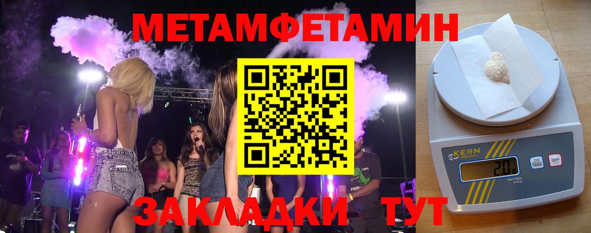 Нефтеюганск  МЕТАМФЕТАМИН мет  Вход с VPN 