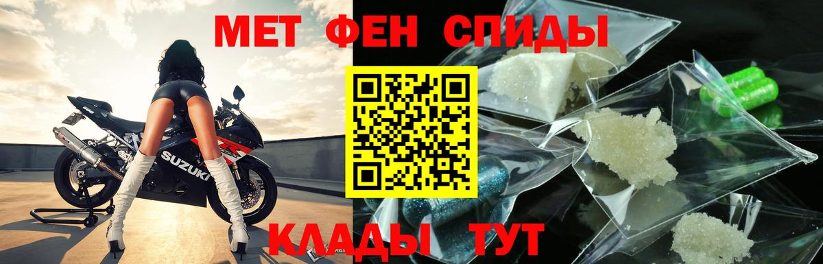 МЕТАМФЕТАМИН мет Нефтеюганск