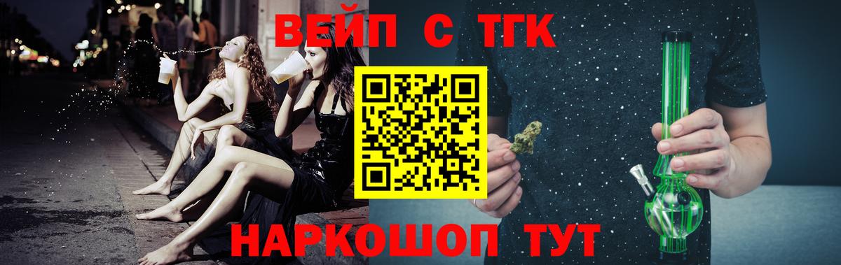 Дистиллят ТГК вейп с тгк  Вход с VPN  Нефтеюганск  ТГК вейп с тгк 
