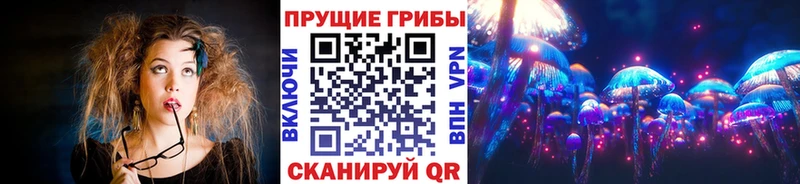 Псилоцибиновые грибы прущие грибы  наркота  Нефтеюганск 
